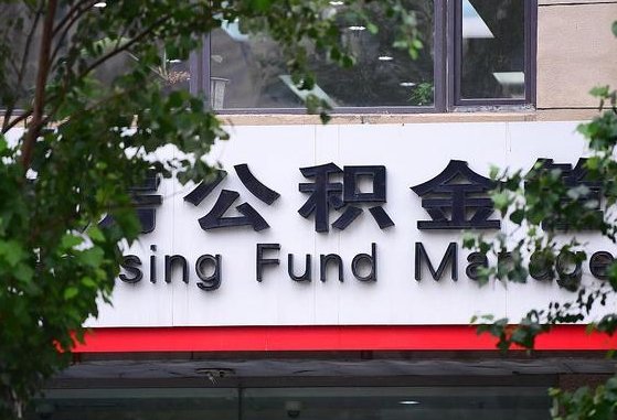 广安可以找中介提取住房公积金吗（广安中介可以帮忙取住房公积金吗）